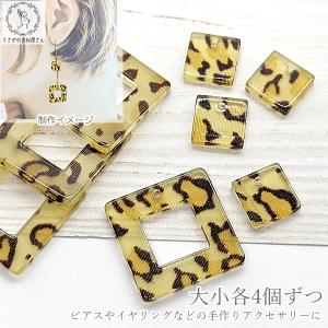 チャーム ヒョウ柄 8個 レオパード柄 サークル スクエア ハート