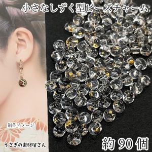 雫 アクリルチャーム 5mm×4mm 約90個 ...の商品画像