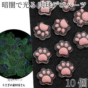 デコパーツ 3D肉球パーツ 4個入 : まんま母さんのりぼん - 通販