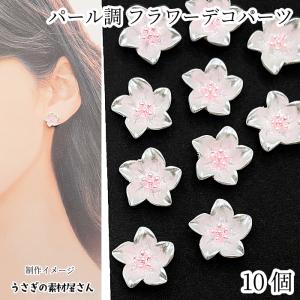 チャーム 花 シンプル 10mm フラワーチャーム エナメル 特価 4個