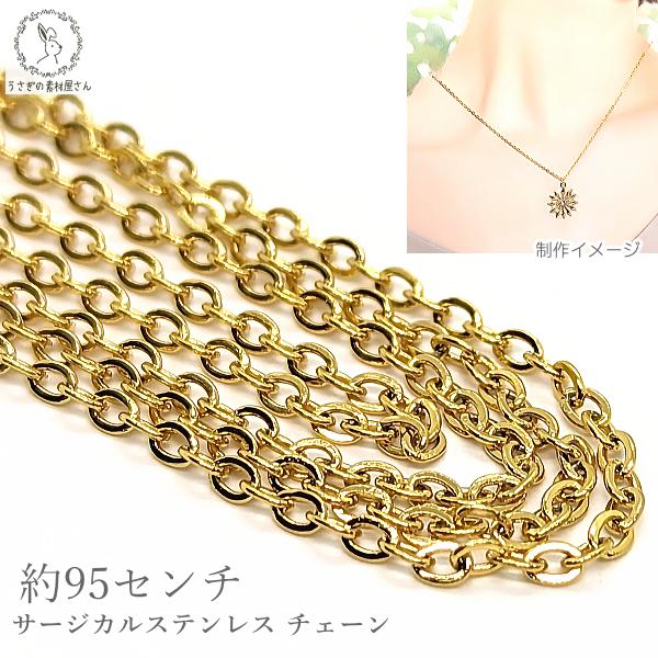 リングチェーン サージカルステンレス 1.2mm幅 約95cm カット済み ハンドメイドパーツ ネッ...