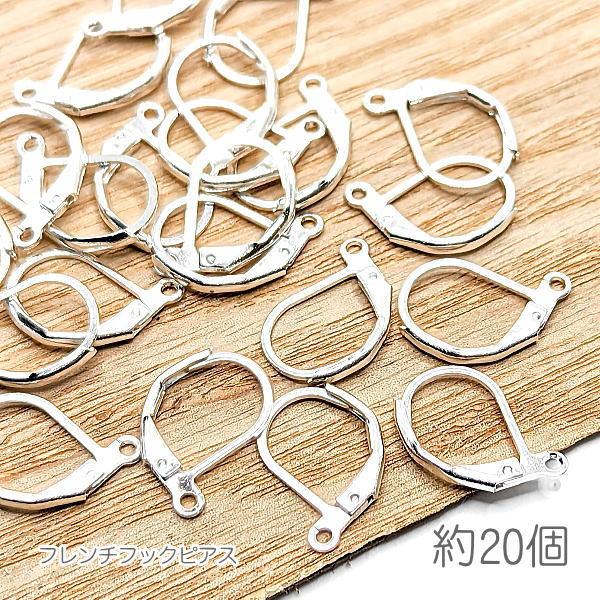 ピアス フレンチフック 限定特価 約13mm×10mm キャッチレス カン付きフープピアス シルバー...