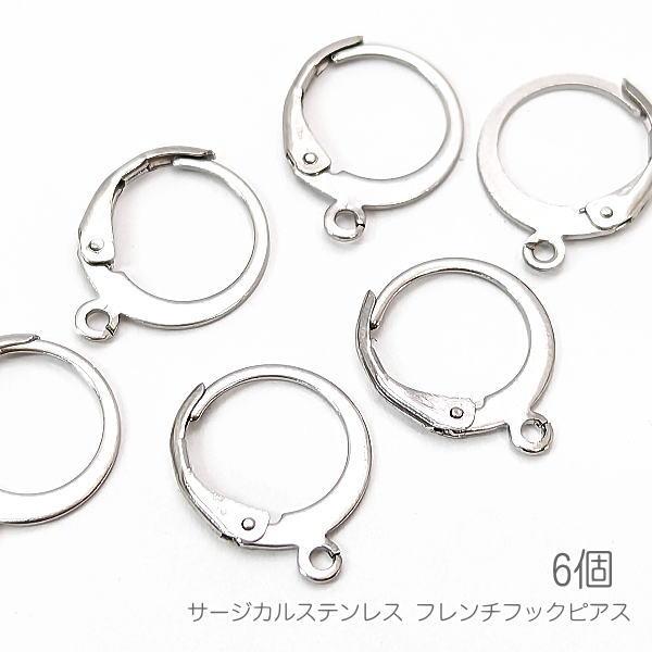 サージカルステンレス 丸フック ピアス フレンチフック キャッチレス 約12mm カン付きフープピア...