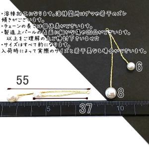 パールチャーム パール チェーン デザインパー...の詳細画像2
