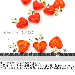 訳アリ チャーム 28mm ハート さくらんぼ...の詳細画像2