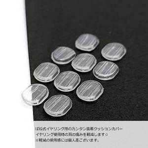 クッションゴム シリコン イヤリング 耳 痛く...の詳細画像1
