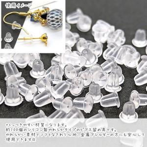 ピアスキャッチ 目立たない 約95個 シリコン...の詳細画像1