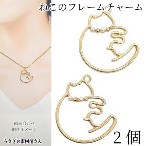 猫 ミール皿 38mm 1個 ねこ ペンダントトップに レジン台座 猫の顔