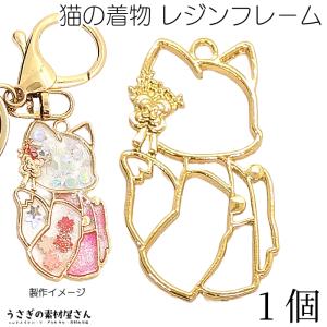 フレームチャーム レジン 枠 着物 浴衣 34mm 2個 ゆかたのレジン枠