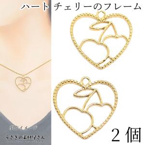 ハート チャーム 透かしチャーム 約16×19mm 6個 蔦 ivy 植物 レジン枠