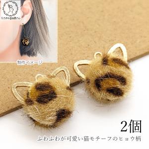 チャーム ねこ しっぽ ゆらゆら 33mm 2個 ブラウン 茶系 ニッケル