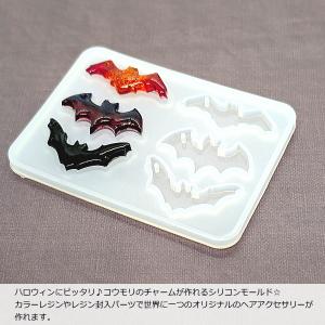 コウモリ シリコンモールド ハロウィン 通し穴...の詳細画像1
