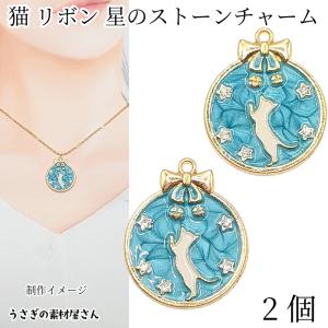 マリン チャーム クラゲ 25mm 1個 色長持ち 真空鍍金 ガラスパーツ付き