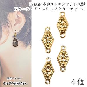 チャーム コネクター ひし形 ダイヤ型 16mm 2個 ミディアムブルー 深め