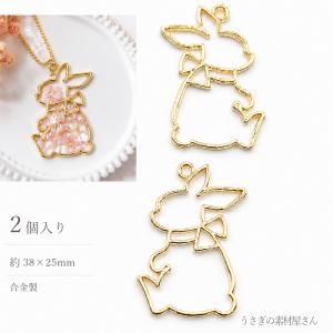 うさぎの素材屋さんYahoo!店 - 新着パーツ☆｜Yahoo!ショッピング