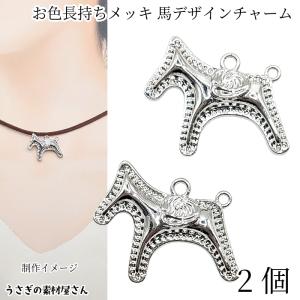 チャーム 馬 デザイン 22.5mm 2個 2個...の商品画像