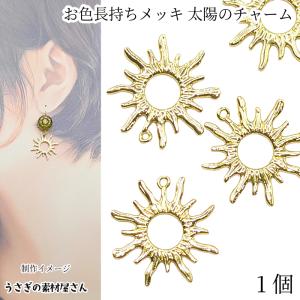 月 パーツ チャーム 12mm 8個 シンプル 右向き 三日月 星 空枠 ピアス