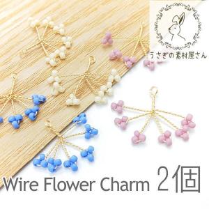ストーンチャーム フラワー パーツ 花 ワイヤー...の商品画像