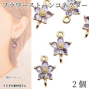キュービックジルコニア 4mm 10個 ブルー 青系 チャーム 横穴あり 多面