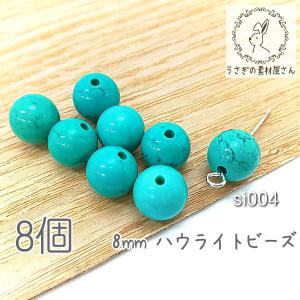 天然石 シトリンクォーツ 8mm 数量変更 4個 11月の誕生石