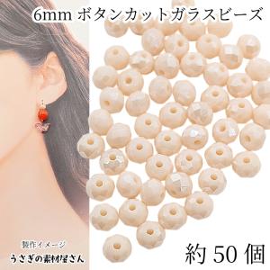 クリアパーツ 6個セット 透明 14 スクエア 四角 カット アクリル