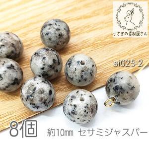 パワーストーン アマゾナイト 艶消し 天然石 ばら売り 約8mm?8.5mm 8個