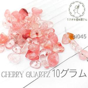 ガラスチップ 桜色 MIX チェリークォーツ チップ さざれ石　石英ガラス 約10グラム/さくら色