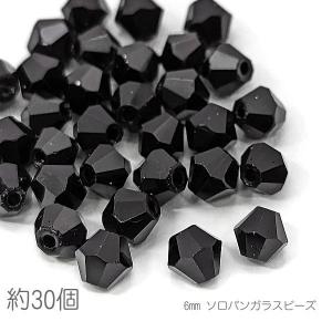 ガラスビーズ ソロバンビーズ 6mm ガラスパーツ 双円錐 約30個/ブラック系｜usaginosozaiya