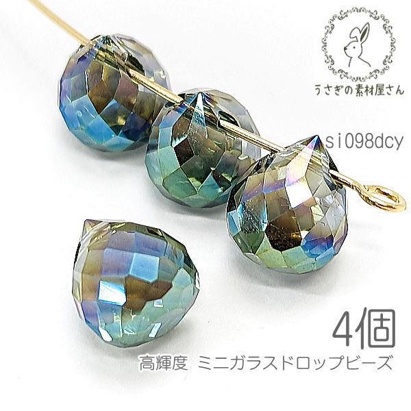 ガラスビーズ 横穴 9.5mm ドロップ 雫型 チャームにも 高輝度 オーロラ 光沢 メッキ 4個/...