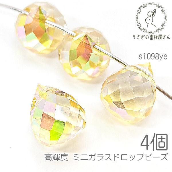 ガラスビーズ 横穴 9.5mm ドロップ 雫型 チャームにも 高輝度 オーロラ 光沢 メッキ 4個/...