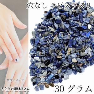 ラピスラズリ 8mm 天然石 パワーストーン 9月の誕生石 貫通穴 瑠璃