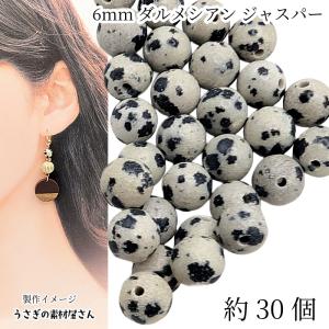 ジャスパー 8.5mm チェリーブロッサムジャスパー 艶消し 桜色 天然石