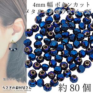 ガラスチャーム ハート アウトレット 10mm 10個 heart ブルージルコン