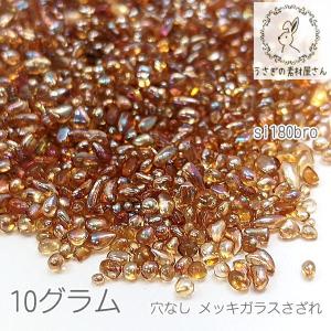 ガラス さざれ 穴なし 1mm?3mm ガラスチップ メッキ ガラスの粒 ネイルやレジンに 10グラム/サンドブラウン