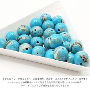 合成ターコイズ ビーズ 8mm〜9mm 8個 ...の詳細画像1