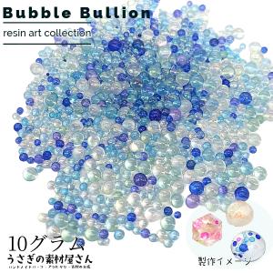 ガラスブリオン つぶつぶ 0.6mm〜3mm 10グラム ブルー系 青系 カラーミックス たっぷり キャビアブリオン 穴なし ネイル レジン うさぎの素材屋さん｜usaginosozaiya