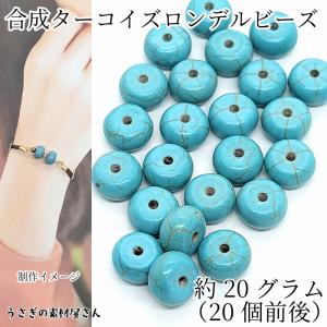 まとめ売り ターコイズ白 ボタン 37 全2種類 ホワイト タイヤ トルコ石