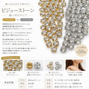 ラインストーン 6mm 約50粒 クリア ゴー...の詳細画像1