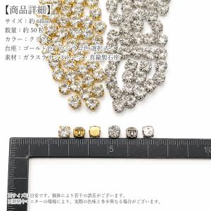 ラインストーン 6mm 約50粒 クリア ゴー...の詳細画像4