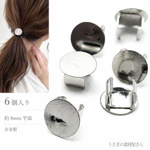 ガラス カボション 8mm 100個 セット クリア 透明 貼り付け パーツ