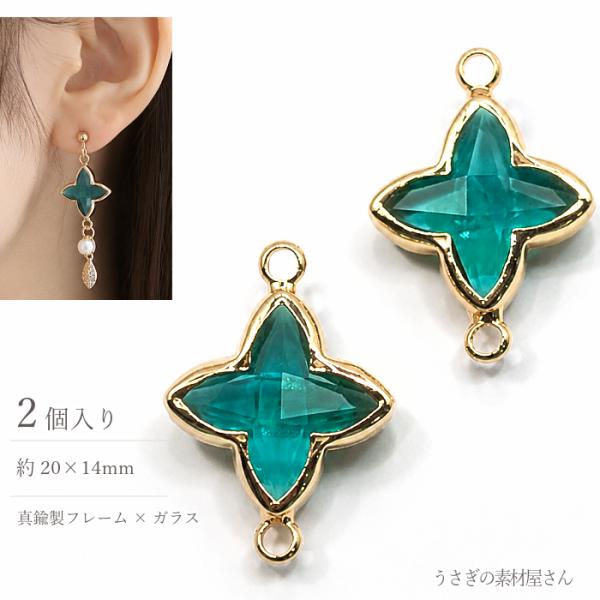 ガラスコネクターチャーム クロス ティールグリーン 20×14mm 2個 ゴールド 真鍮 ガラスチャ...