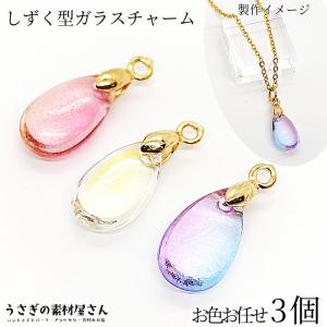 全5色】ガラスチャーム ミニ ドロップ 花 透かし フラワー 約14×9mm 雫