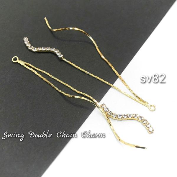 2個 全長約80mm前後 揺れるスティック×ダイヤレーンチャーム