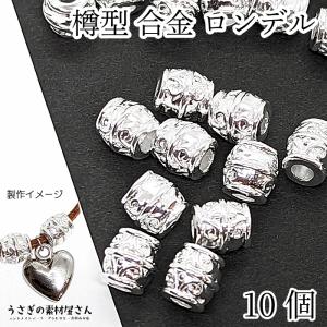 ビーズキャップ クラウン 10mm 4個 高品質 シルバー色 長持ちメッキ