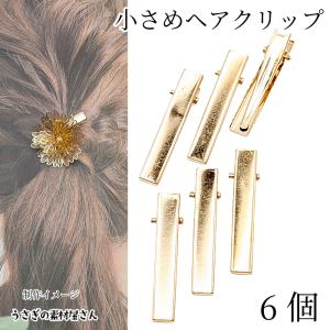 ポニーフック 26.5mm 2個 ゴールド色 両カン 5連台座付き ヘアアクセ