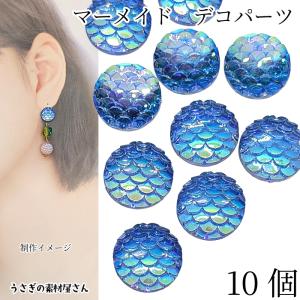 チャーム ホヌ 海亀チャーム 22mm 2個 数量変更 鱗 オーロラ ブルー 青