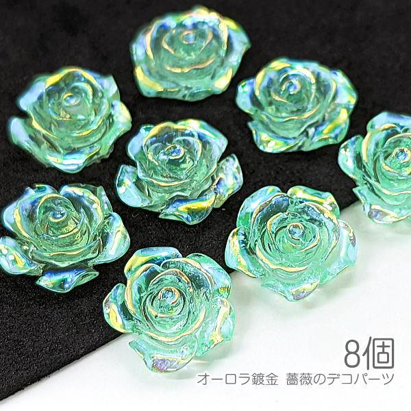 貼り付け 薔薇 約15mm クリア樹脂 カボション デコ ローズ オーロラ鍍金 バラ 8個/リーフグ...