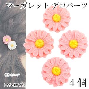 デコパーツ プルメリア 20mm 6個 ピンク 花 フラワー カボション 樹脂 