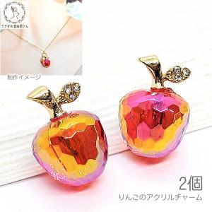 リンゴ チャーム 光沢 キラキラ オーロラ加工...の詳細画像2