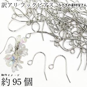 ポイント5倍☆ サージカルステンレス製 ピアスパーツ (125) D型カン
